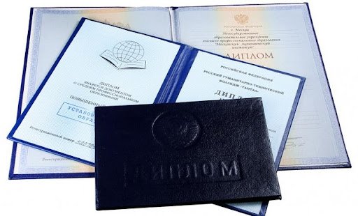 Купить диплом любого Вуза Москвы – Быстро и Качественно